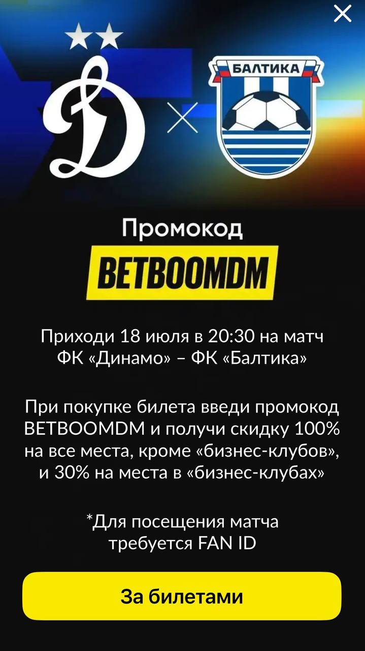 ⚽️ BetBoom сделал подгон болельщикам Динамо и Локо!
БК запустила серию механик для улучшения лояльности среди активной аудитории | Сетка — социальная сеть от hh.ru