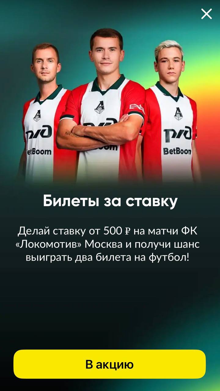 ⚽️ BetBoom сделал подгон болельщикам Динамо и Локо!
БК запустила серию механик для улучшения лояльности среди активной аудитории | Сетка — социальная сеть от hh.ru