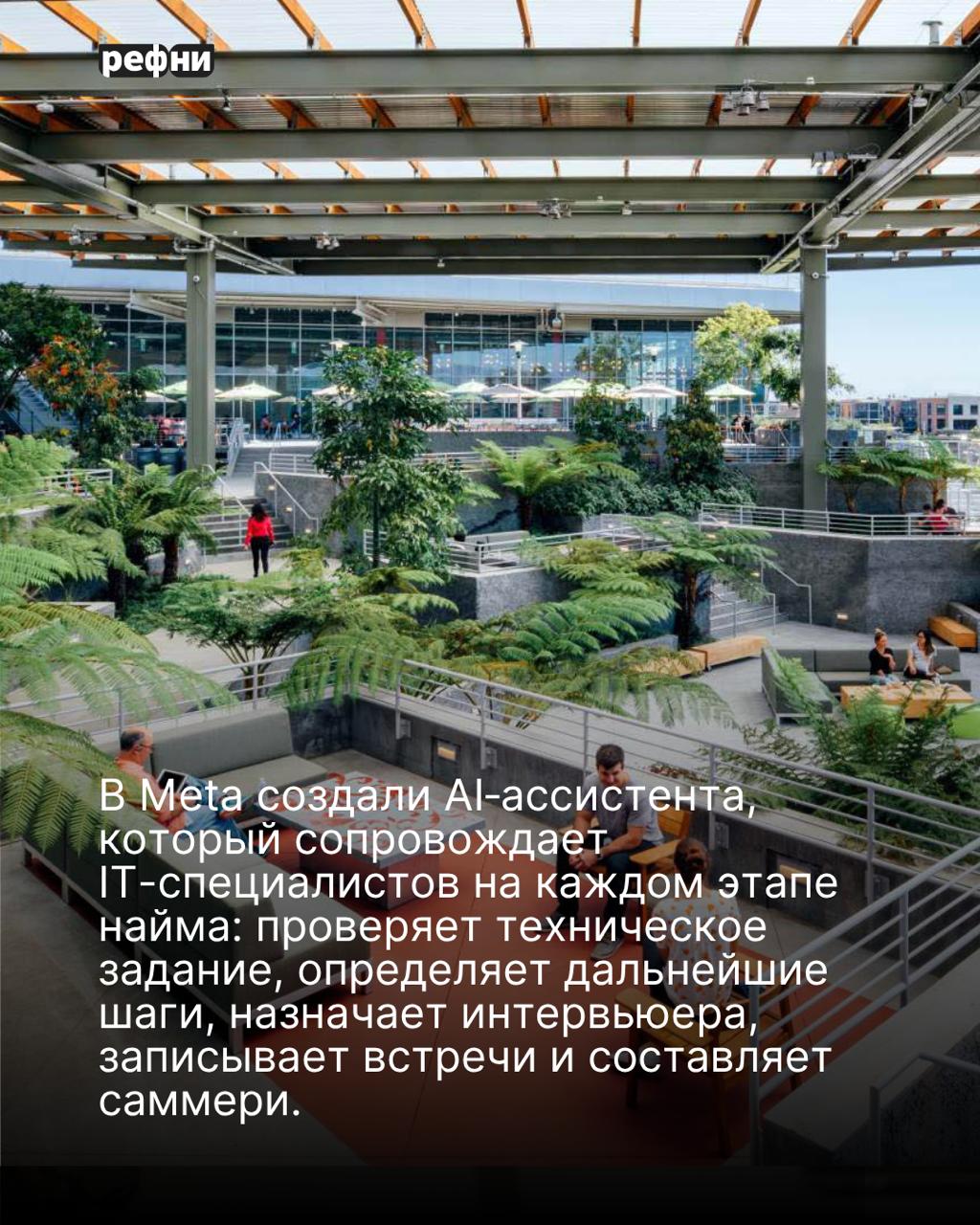 Как мировые корпорации нанимают таланты в 2025 году?
👉Мы подобрали для вас 10 самых интересных кейсов от компаний, вроде Meta, Unilever, PwC, Dyson, Johnson & Johnson и других | Сетка — социальная сеть от hh.ru