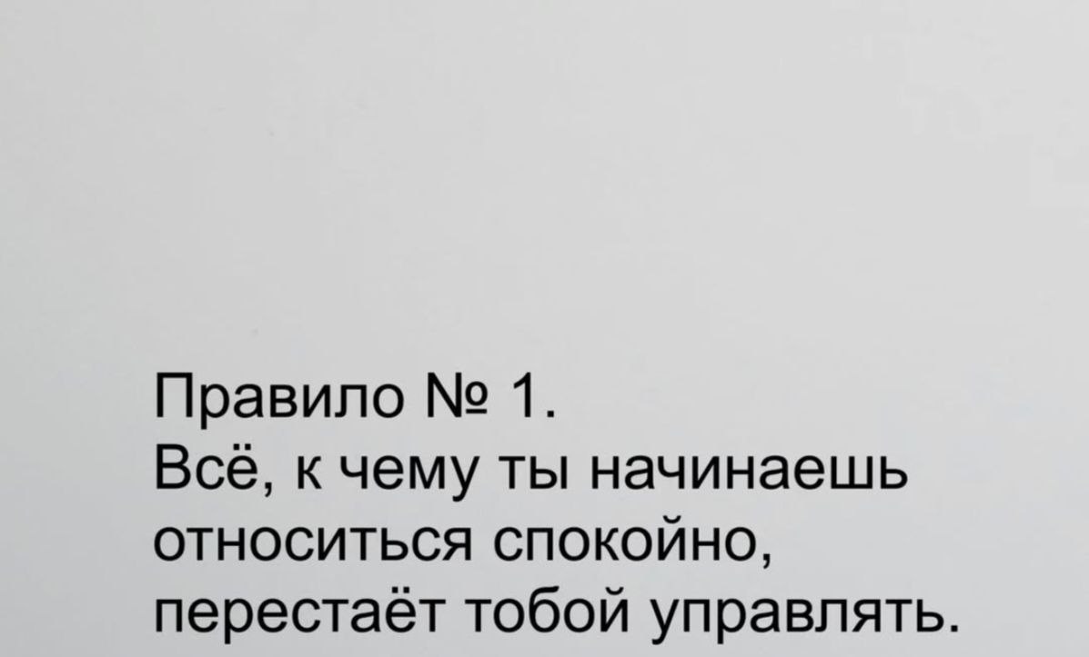 Вот такие правила и все будет отлично | Сетка — социальная сеть от hh.ru
