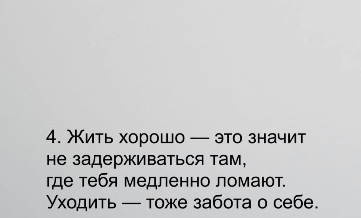 Вот такие правила и все будет отлично | Сетка — социальная сеть от hh.ru