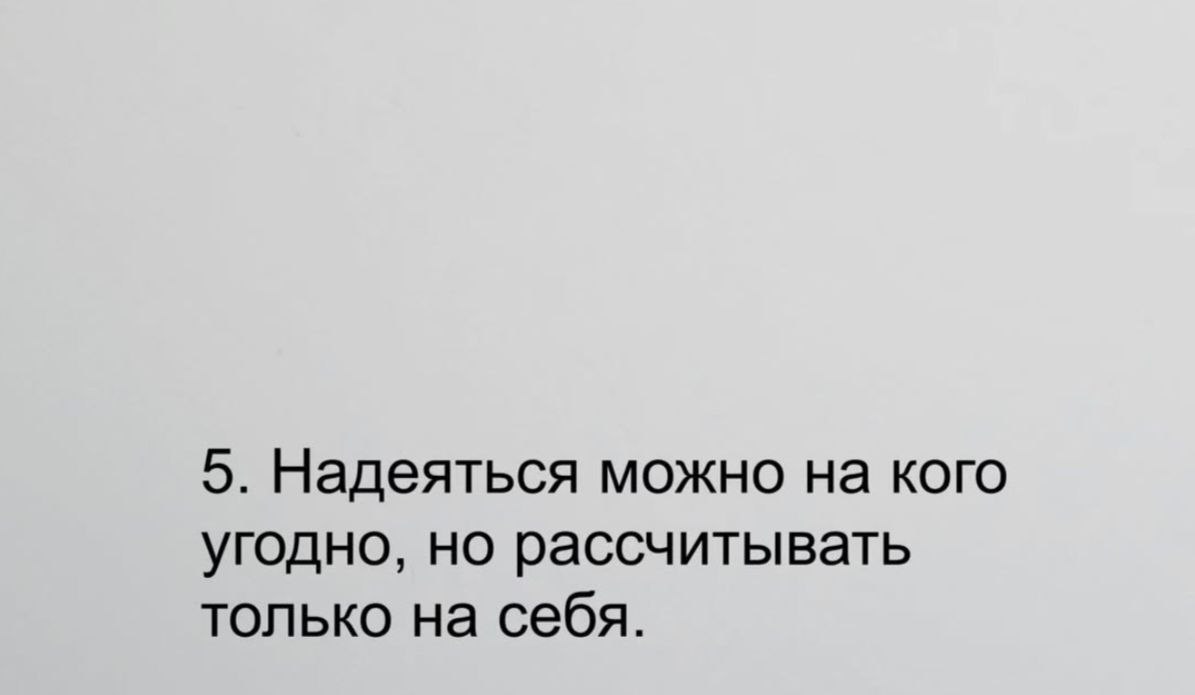 Вот такие правила и все будет отлично | Сетка — социальная сеть от hh.ru