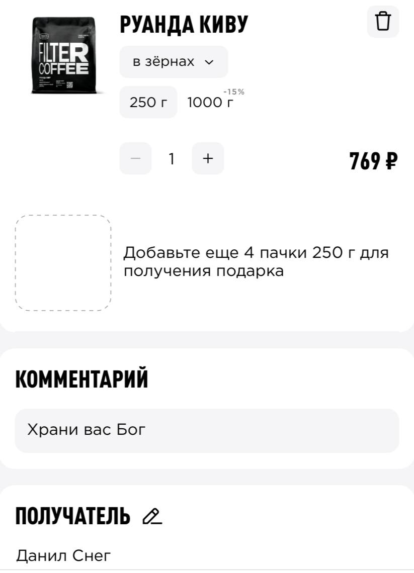 Не знаю для чего нормальные люди используют спот «комментарий» при заказе товаров. | Сетка — социальная сеть от hh.ru