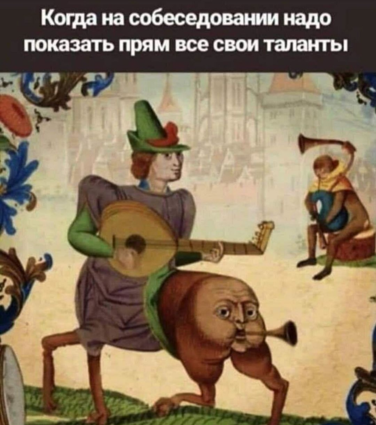 😸🪈📯🎷🪗🪇🪘 | Сетка — социальная сеть от hh.ru