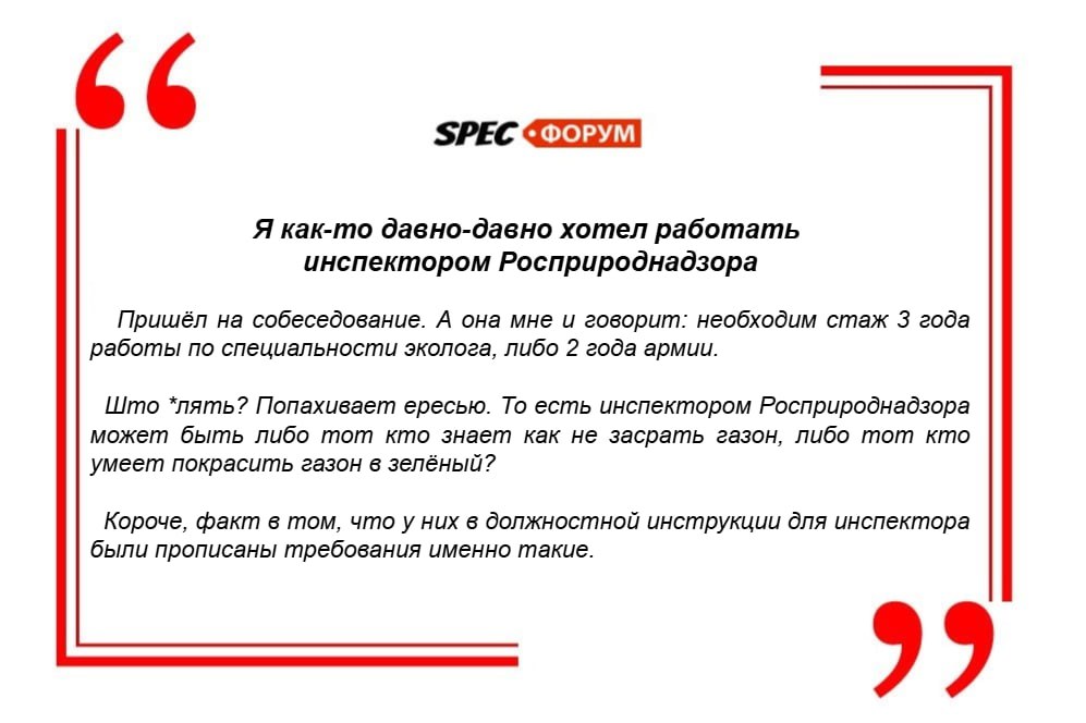 Ваш SpecHelp ❤️
#юмор от подписчиков | Сетка — социальная сеть от hh.ru