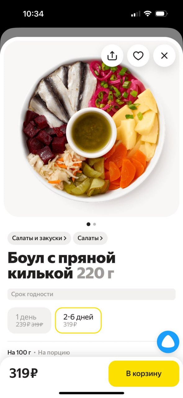 Селедка с картошкой и соленьями? А может лучше...
Зумеры оценят😂 | Сетка — социальная сеть от hh.ru