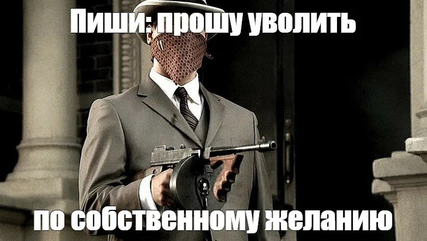 #личныйопыт
Про увольнения и человечность
Часть 1
Тема увольнения сотрудников всегда стояла особняков в рамках HR функции | Сетка — социальная сеть от hh.ru