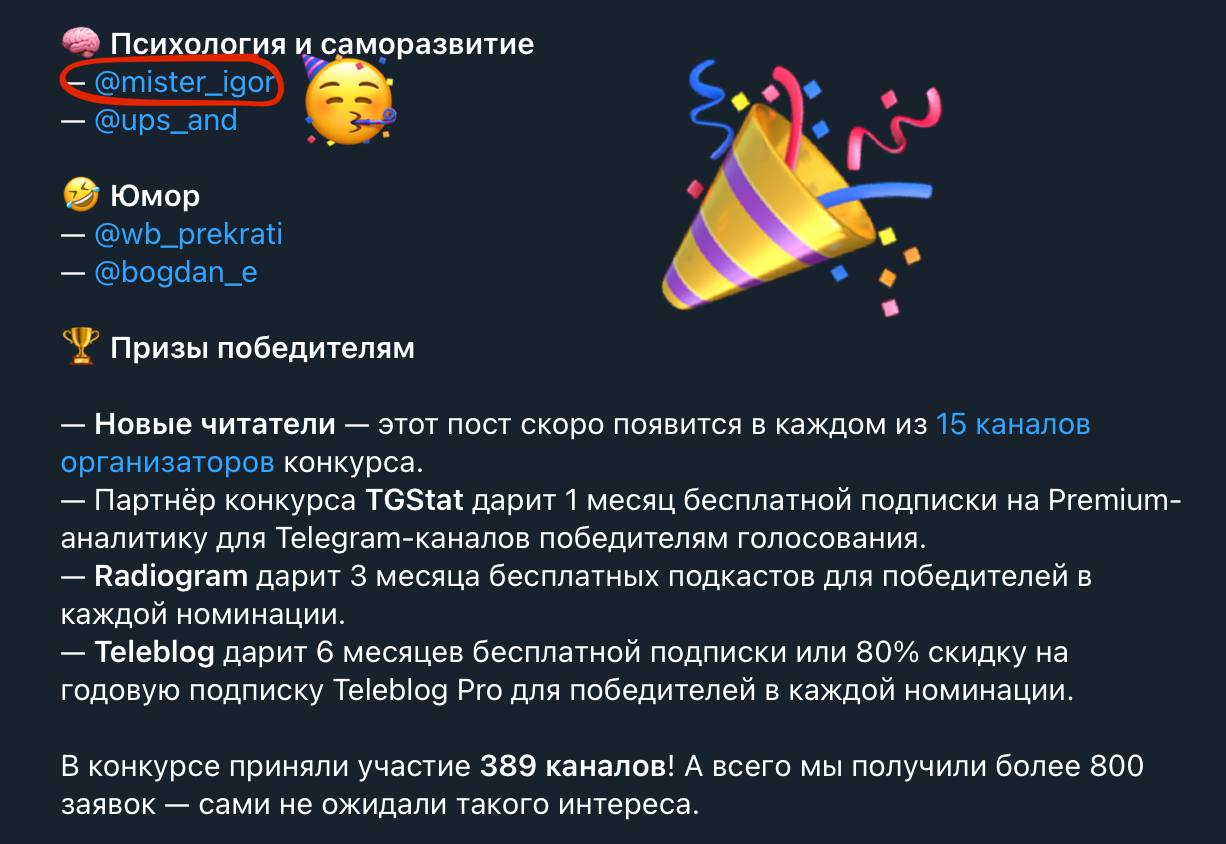 Намерение, действие — и вот уже победа 🏆
Представляете, я в списке победителей конкурса Telegram-каналов —
Еху, я сам ещё не до конца осознал — пишу и параллельно пытаюсь прочувствовать, как это вообщ... | Сетка — социальная сеть от hh.ru