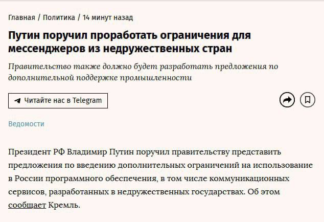 Правительство разрабатывает ограничения для  мессенджеров | Сетка — социальная сеть от hh.ru