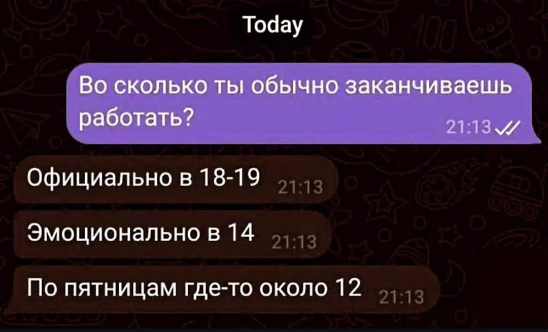 С пятницей всех! | Сетка — социальная сеть от hh.ru