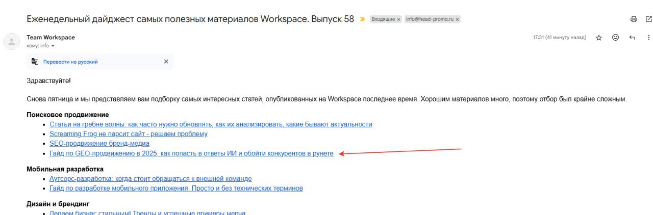 Попали в рассылку-дайджест WorkSpace, приятно :) | Сетка — социальная сеть от hh.ru