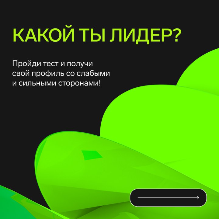 💥 В чём зона роста опытного IT-управленца?
Успешный руководитель хорошо понимает не только процессы в команде, но и свою роль в них | Сетка — социальная сеть от hh.ru