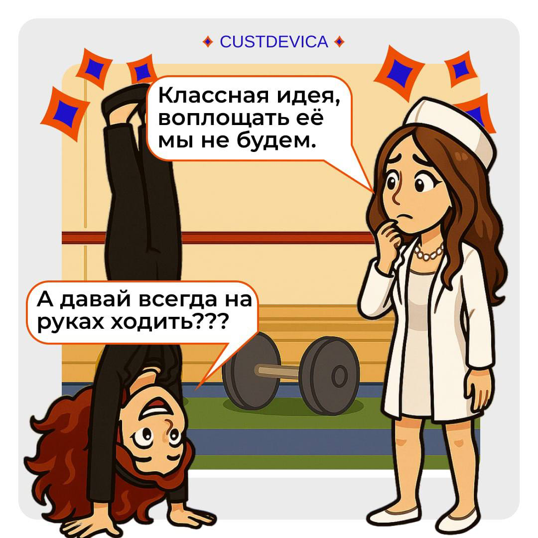 🙅‍♂️ Почему «у нас и так есть идеи»—это опасное заблуждение | Сетка — социальная сеть от hh.ru