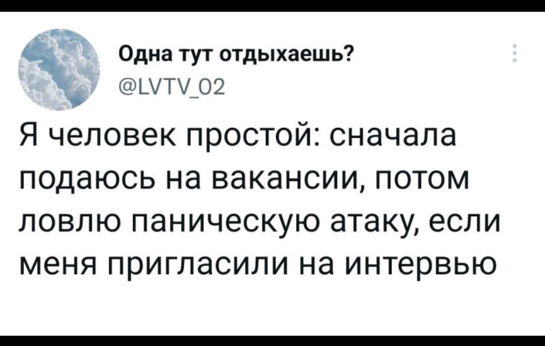 Жиза? | Сетка — социальная сеть от hh.ru