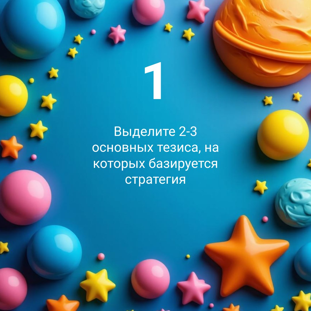 #маркетинг #реклама #бренд #стратегия #лайфхаки | Сетка — социальная сеть от hh.ru