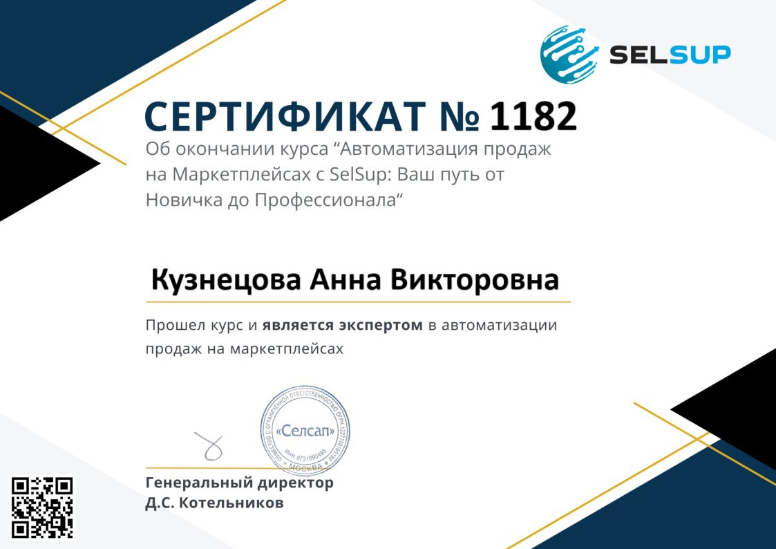 Ну чтож, теперь у меня есть новый сертификат! Но работы пока что нет... 😅 | Сетка — социальная сеть от hh.ru