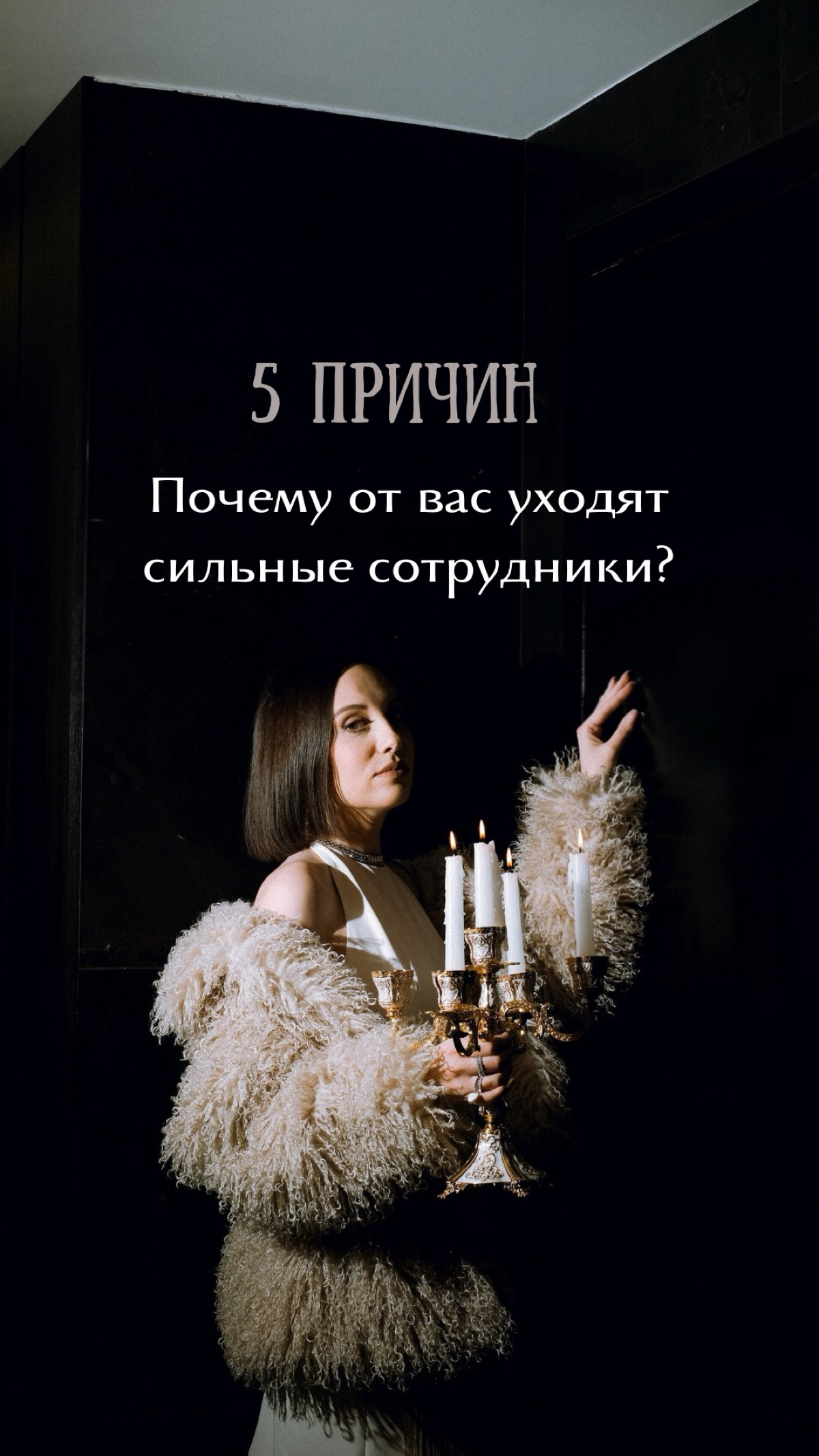 Почему от вас уходят сильные сотрудники? | Сетка — социальная сеть от hh.ru