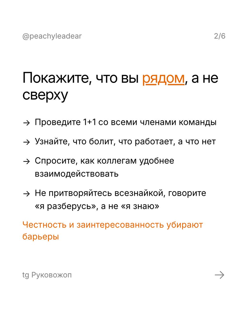 Вопрос из зала — как заработать авторитет в новой команде? Вроде только пришёл руководить, энтузиазма и идей выше крыши, а в ответ только сопротивление и негатив | Сетка — социальная сеть от hh.ru
