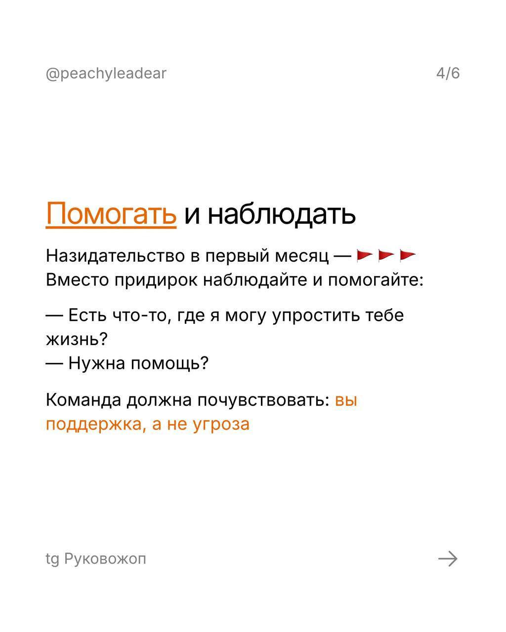 Вопрос из зала — как заработать авторитет в новой команде? Вроде только пришёл руководить, энтузиазма и идей выше крыши, а в ответ только сопротивление и негатив | Сетка — социальная сеть от hh.ru