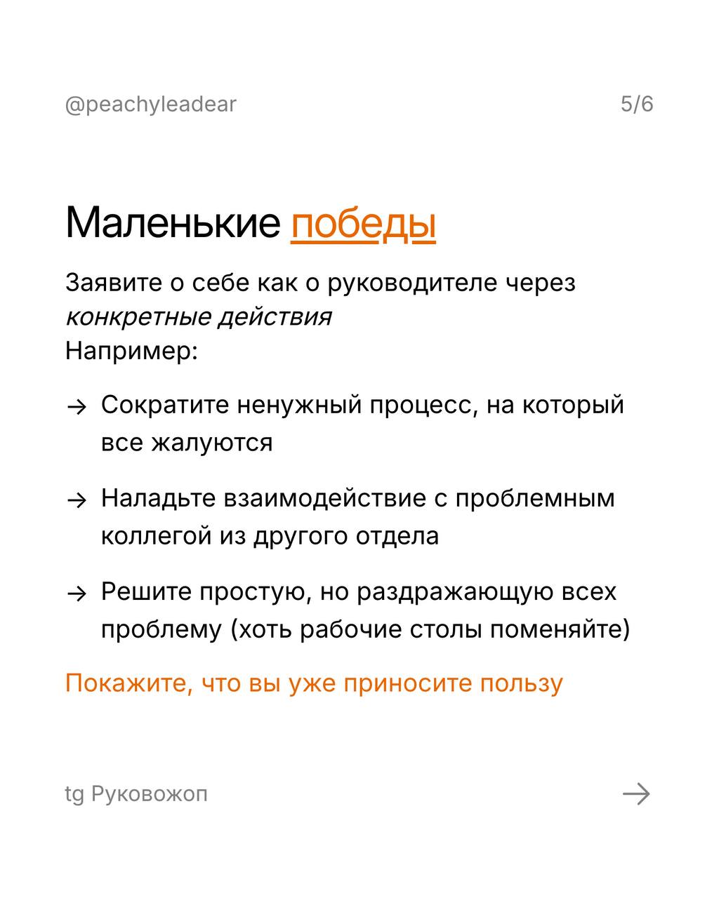 Вопрос из зала — как заработать авторитет в новой команде? Вроде только пришёл руководить, энтузиазма и идей выше крыши, а в ответ только сопротивление и негатив | Сетка — социальная сеть от hh.ru