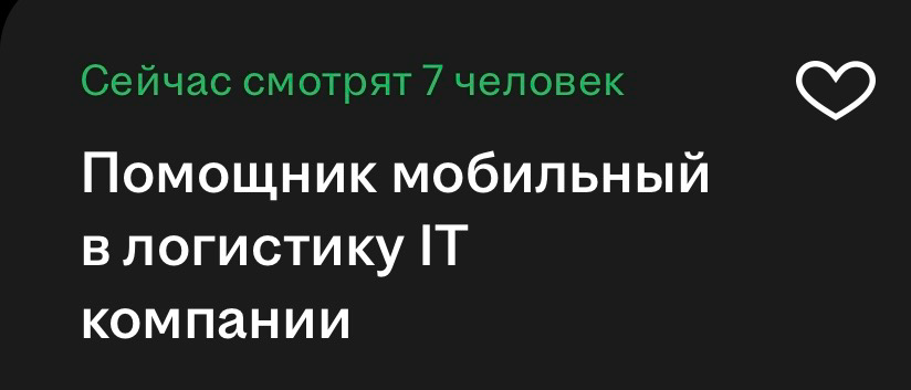 Цифра в паспорте: сложно ли найти работу несовершеннолетнему | Сетка — социальная сеть от hh.ru