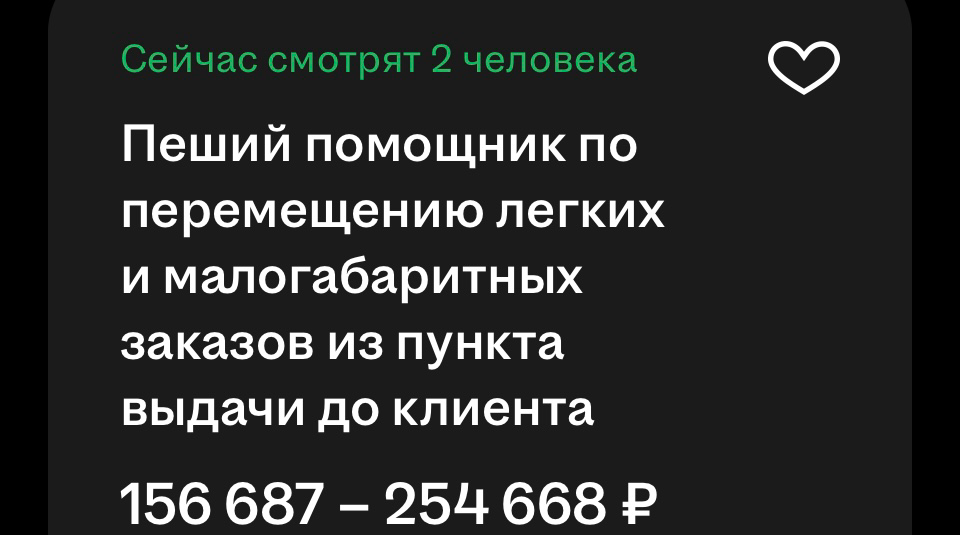 Цифра в паспорте: сложно ли найти работу несовершеннолетнему | Сетка — социальная сеть от hh.ru