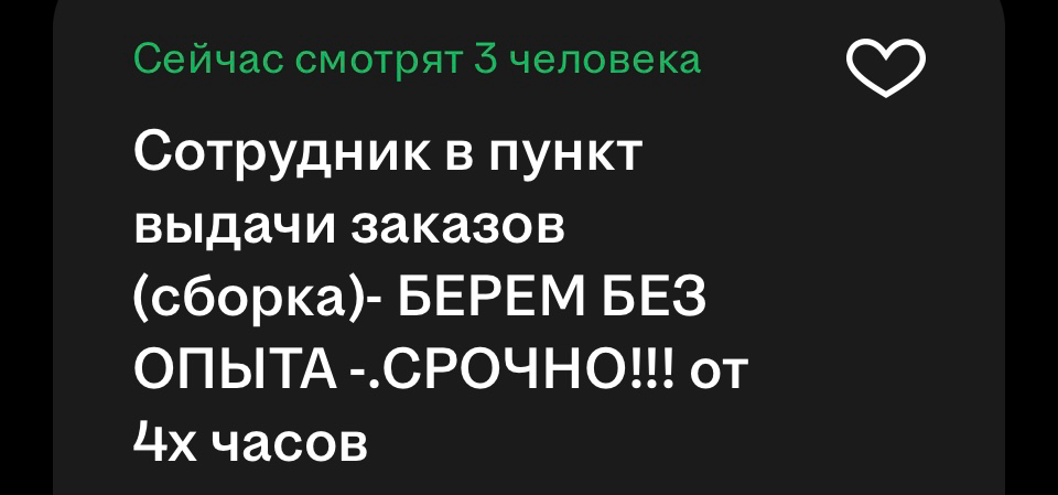 Цифра в паспорте: сложно ли найти работу несовершеннолетнему | Сетка — социальная сеть от hh.ru