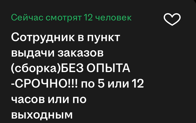 Цифра в паспорте: сложно ли найти работу несовершеннолетнему | Сетка — социальная сеть от hh.ru