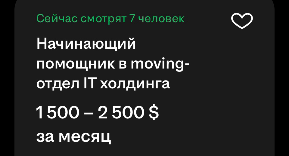 Цифра в паспорте: сложно ли найти работу несовершеннолетнему | Сетка — социальная сеть от hh.ru