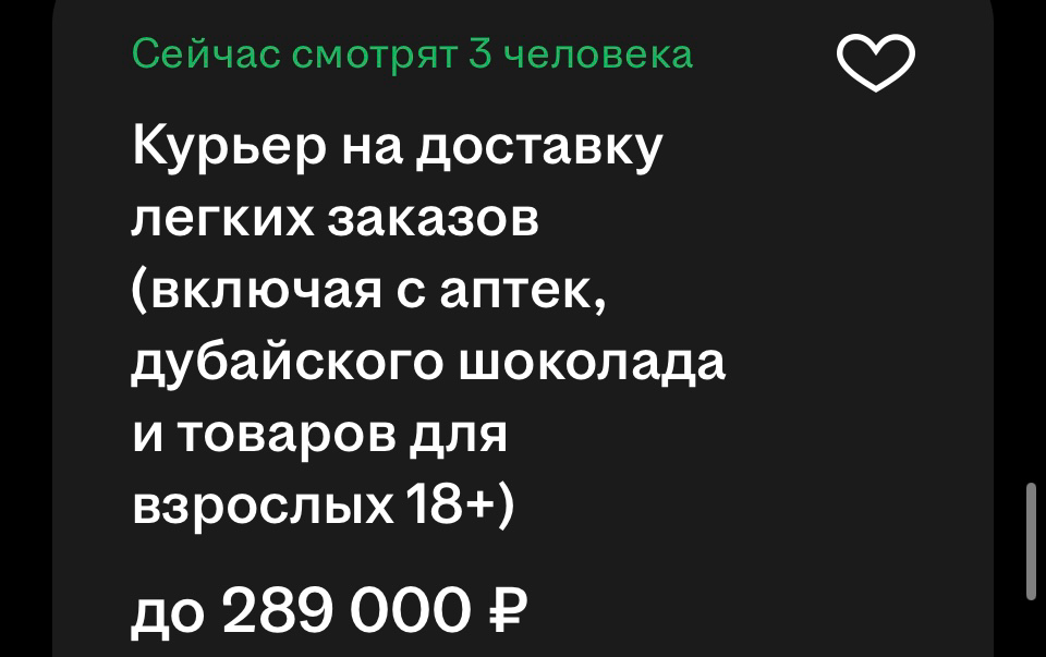 Цифра в паспорте: сложно ли найти работу несовершеннолетнему | Сетка — социальная сеть от hh.ru