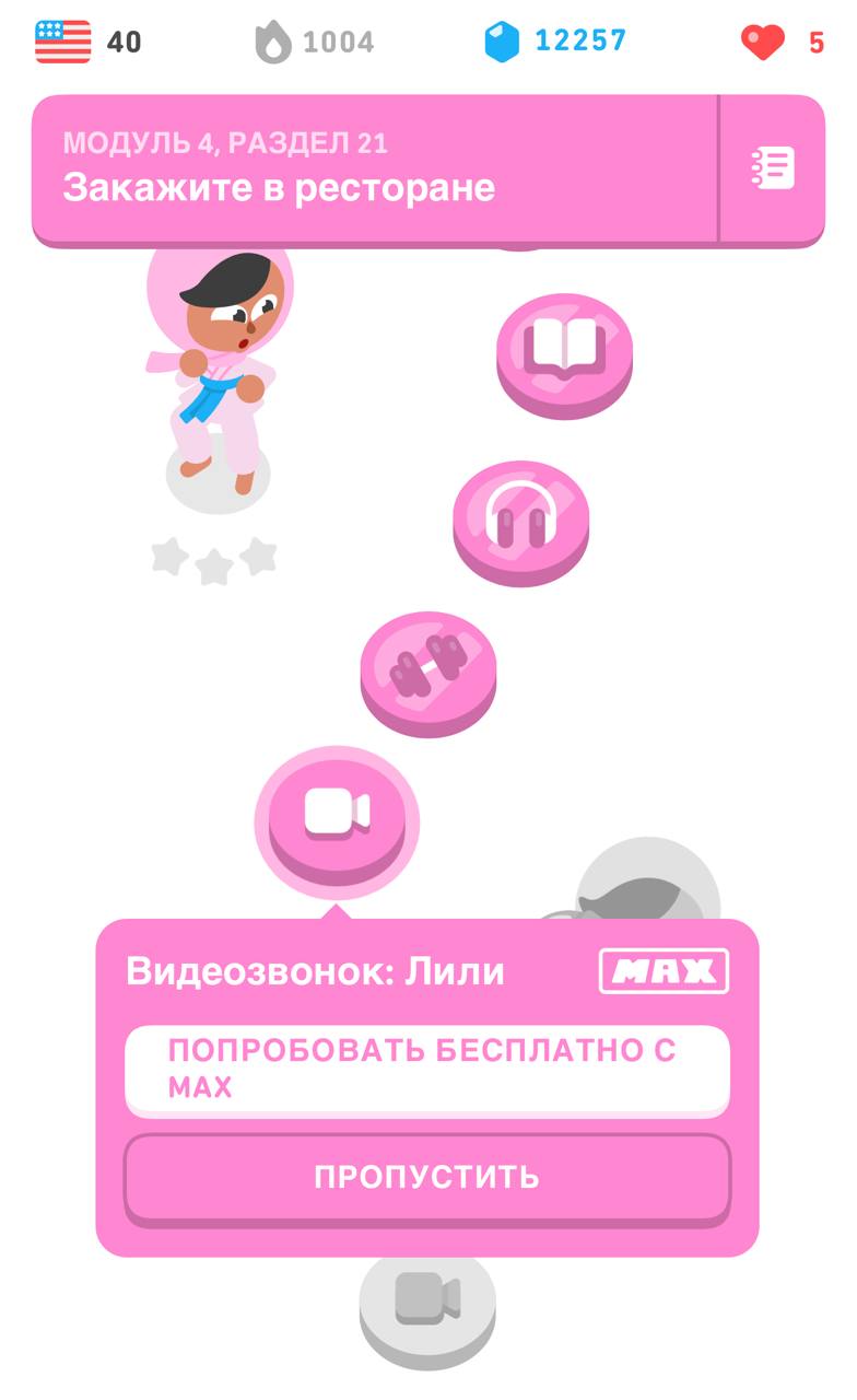 Пиарщики отечественного мессенджера MAX настолько круты, что умудрились заколлабиться даже с Duolingo | Сетка — социальная сеть от hh.ru