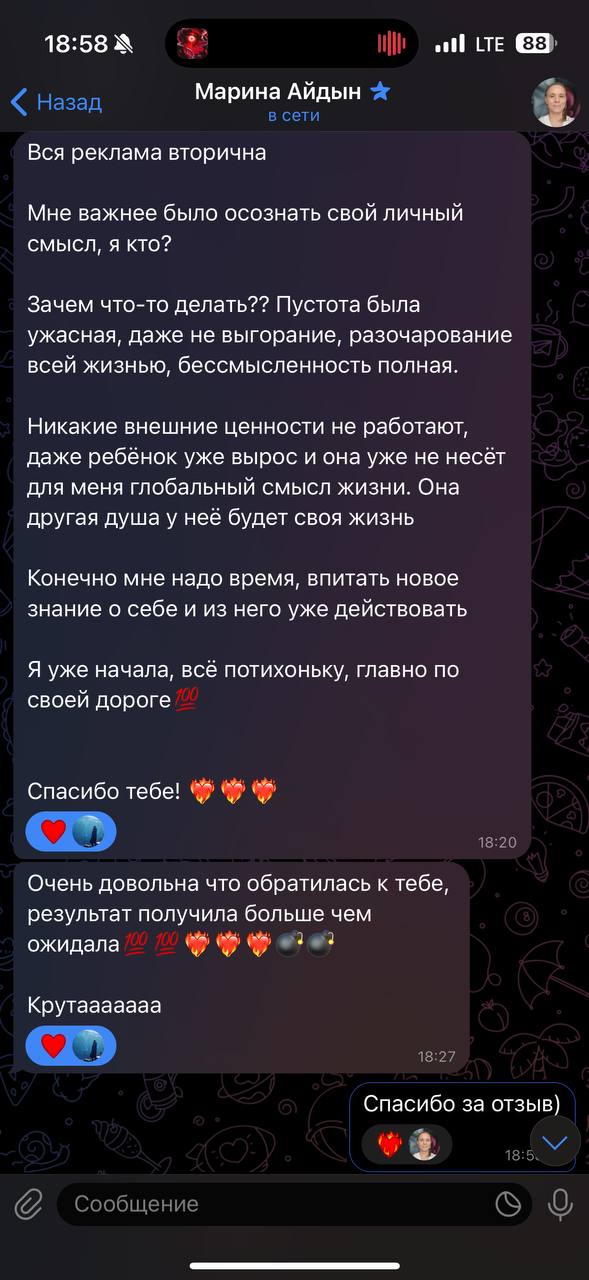 Эмоциональный искренний отзыв.
Все как я люблю) | Сетка — социальная сеть от hh.ru