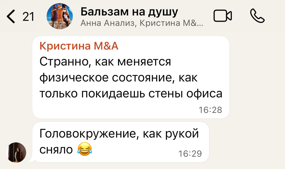 Пятничное сообщение, которое я заслужила. | Сетка — социальная сеть от hh.ru