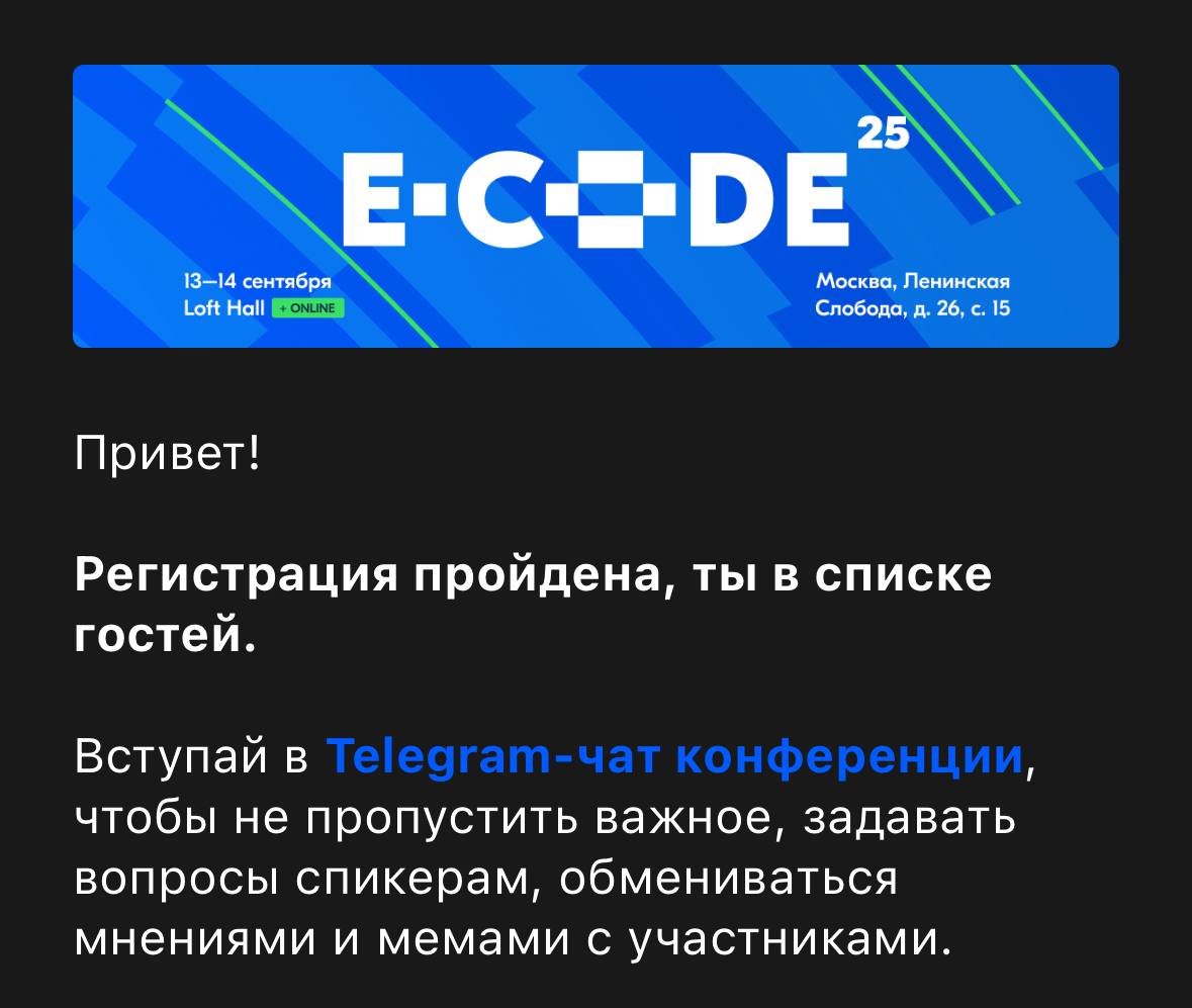 Новое событие
Ходила в прошлом году на E-CODE, было просто бомбезно🔥🔥 Еда, активности, крутые стримы с лекциями, мерч, туса - и все бесплатно!
Пока все выкладывают сторис, рилс и шортсы, я сокращаю ещ... | Сетка — социальная сеть от hh.ru