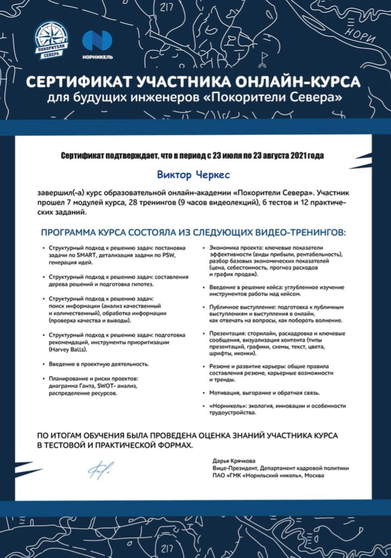 В продолжение о первой практике на Севере… | Сетка — социальная сеть от hh.ru