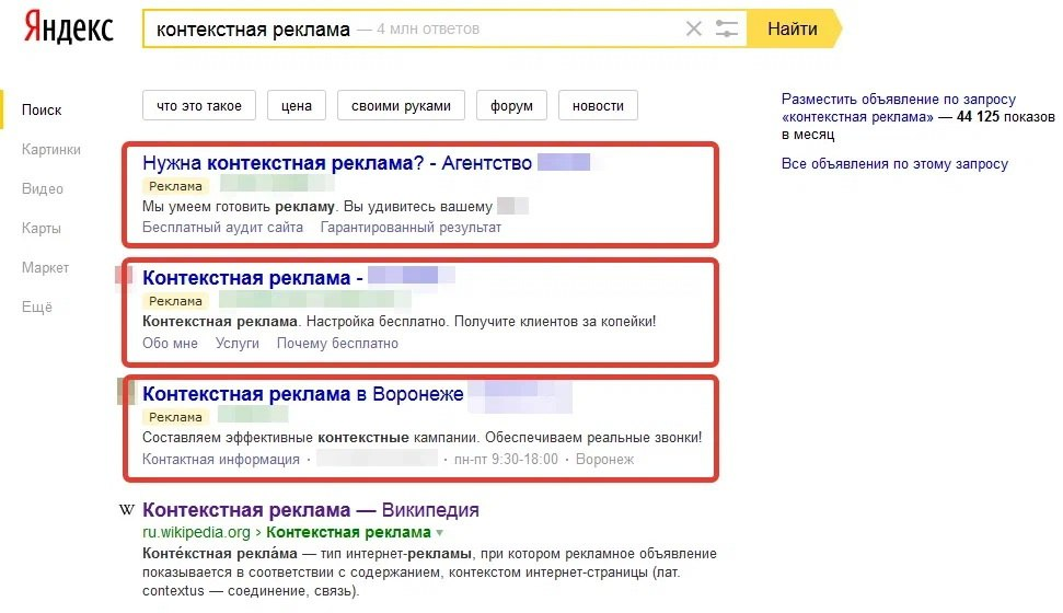 Заказ контекстной рекламы | Сетка — социальная сеть от hh.ru