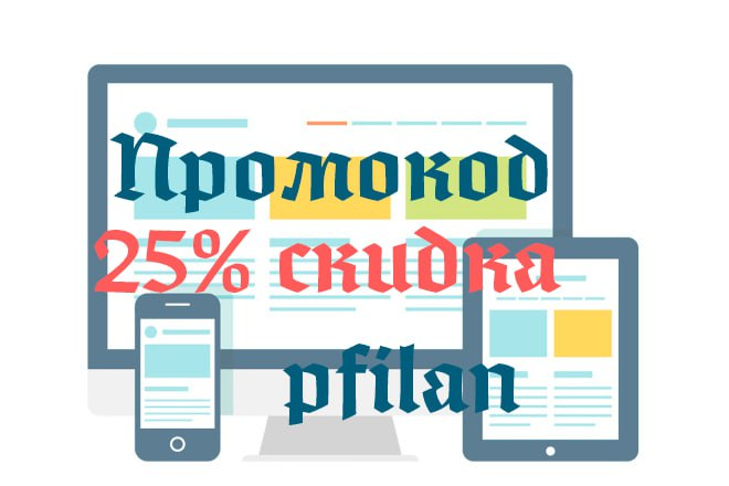 Промокод | Сетка — социальная сеть от hh.ru