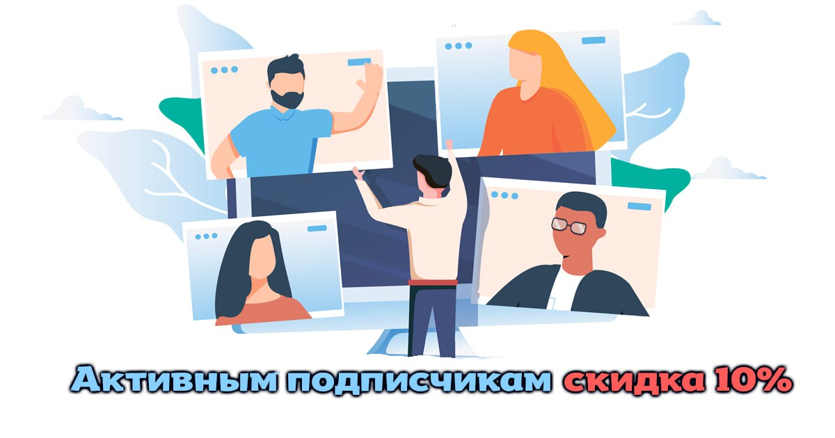 Акция | Сетка — социальная сеть от hh.ru