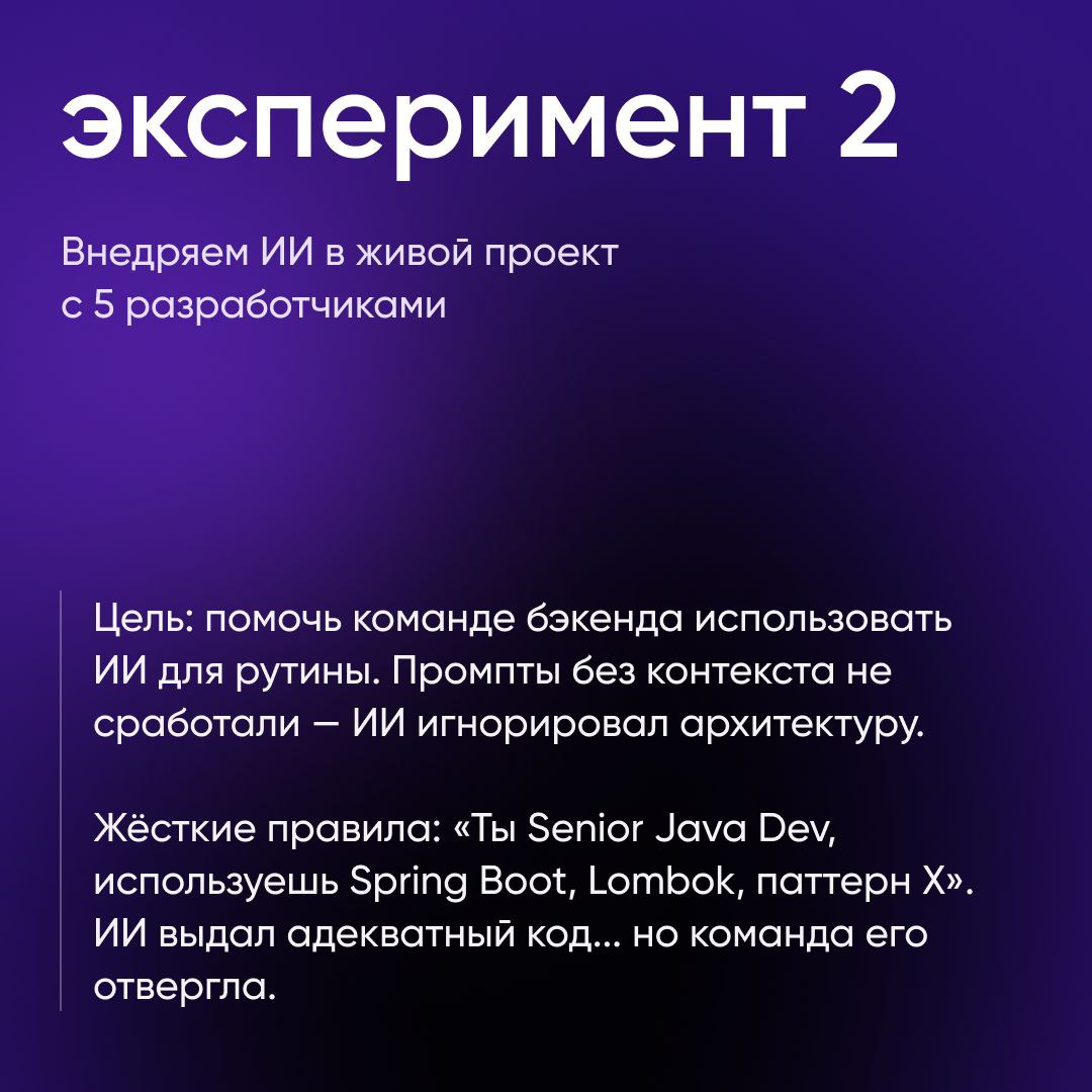 Как вайбкодинг работает на практике?
В arcsinus мы провели три эксперимента:
🔘Собрали проект без единой строчки кода.
🔘Пробовали встроить ИИ в зрелую команду | Сетка — социальная сеть от hh.ru