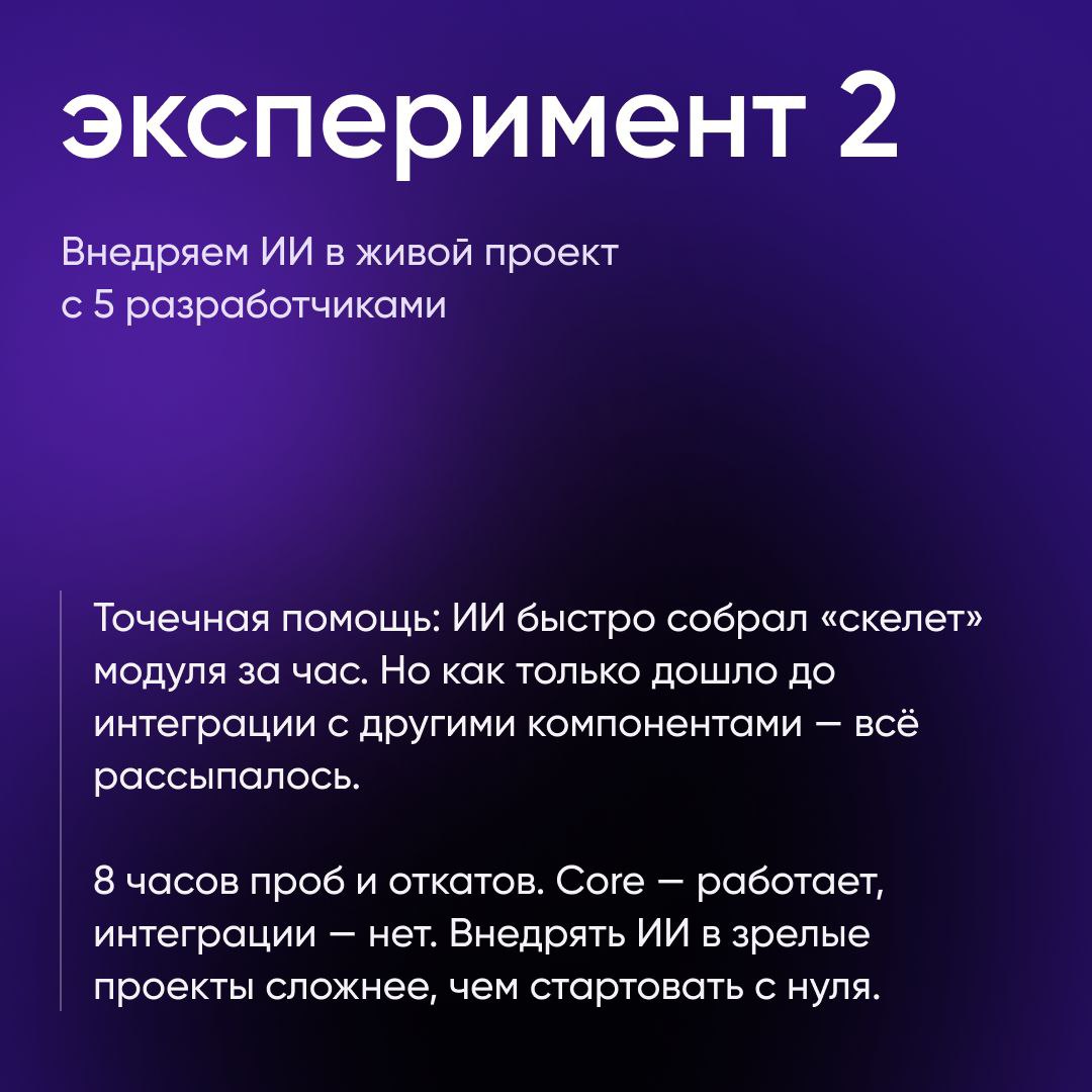Как вайбкодинг работает на практике?
В arcsinus мы провели три эксперимента:
🔘Собрали проект без единой строчки кода.
🔘Пробовали встроить ИИ в зрелую команду | Сетка — социальная сеть от hh.ru