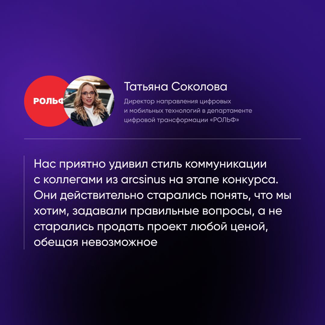 Мобильный помощник для сотен тысяч автомобилистов
Сегодня делимся одним из наших любимых проектов — редизайном мобильного приложения для одного из крупнейших автодилеров страны, компании «РОЛЬФ» | Сетка — социальная сеть от hh.ru