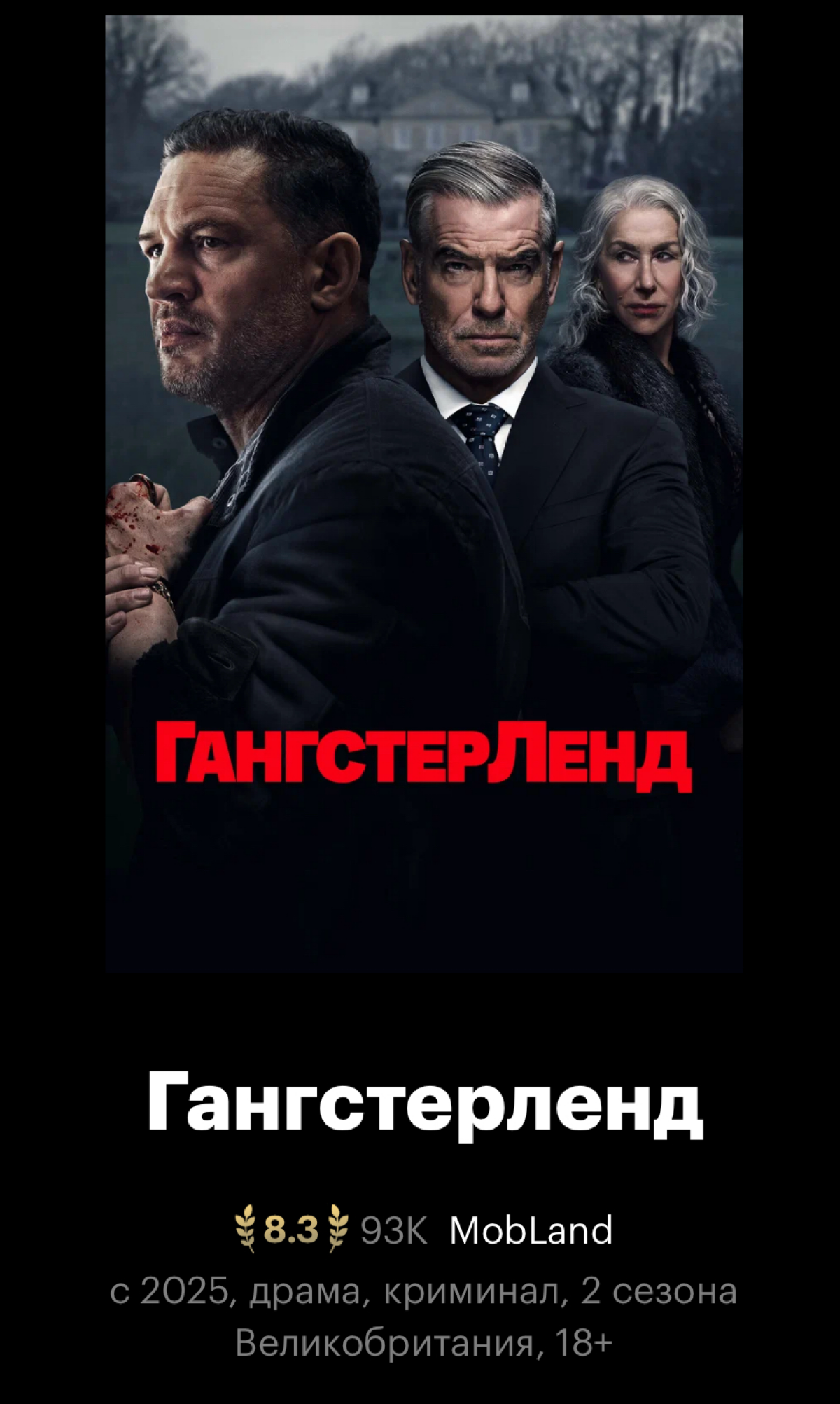 Продакт в кино: кто ваш герой? | Сетка — социальная сеть от hh.ru