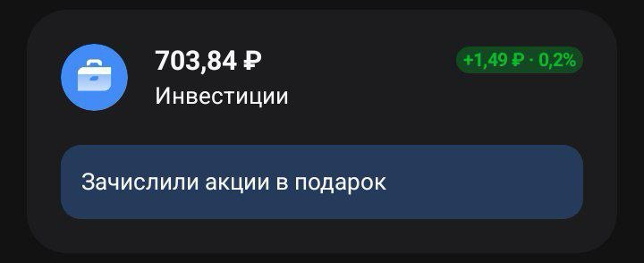 Вам акция в подарок! Но есть одно но ;) | Сетка — социальная сеть от hh.ru