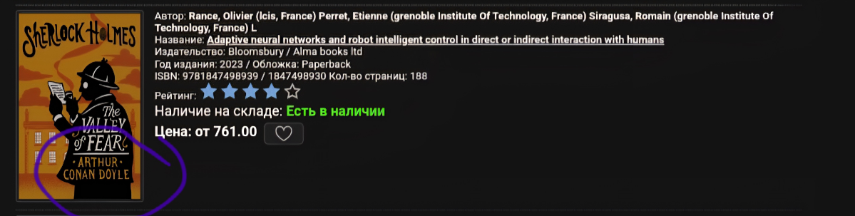 Наглость ИИ | Сетка — социальная сеть от hh.ru