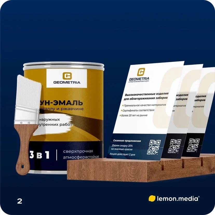 Логотип для компании «GEOMETRIA» | Сетка — социальная сеть от hh.ru