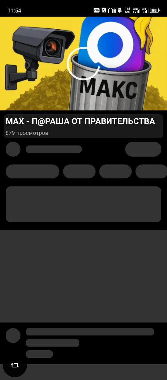 мессенджер макс полное дерьмо | Сетка — социальная сеть от hh.ru