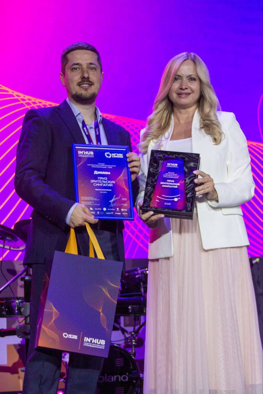 🏆 Номинация — ПРИЗ ЗРИТЕЛЬСКИХ СИМПАТИЙ
Эту награду вручала инициатор проекта, постоянный партнер и друг IN'HUB — Директор Департамента социальной политики ПАО «ГМК «Норильский никель» Ирина Жуйкова | Сетка — социальная сеть от hh.ru