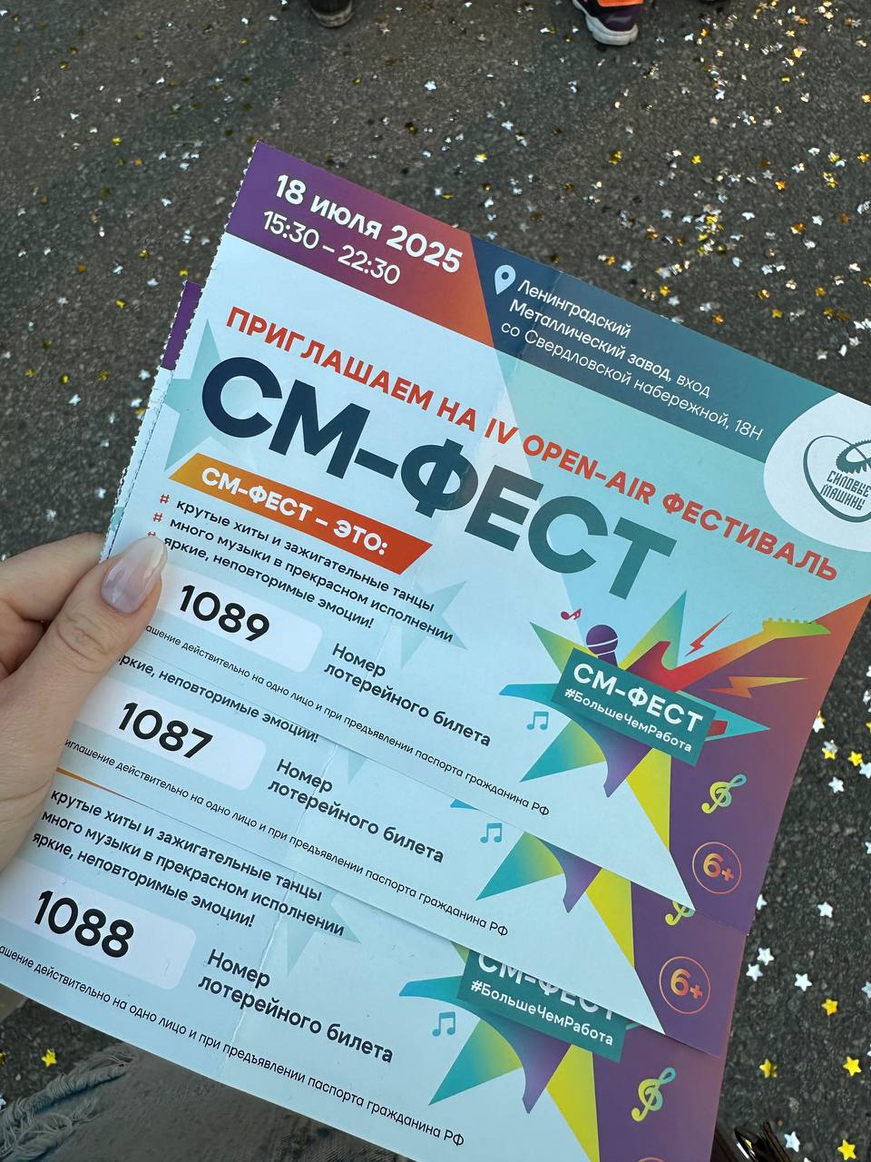 Вчера ходили в гости на СМ-Фестиваль. Очень понравилось, детская зона, вкусная еда, фестиваль… организация на высшем уровне)
Очень душевная обстановка❤️ Ребята умеют отдыхать)
*СМ- Силовые машины | Сетка — социальная сеть от hh.ru