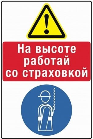 Порядок проведения работ на высоте
Государственная инспекция труда в Белгородской области по результатам завершенных в 2025 году расследований несчастных случаев на производстве, информирует работодат... | Сетка — социальная сеть от hh.ru