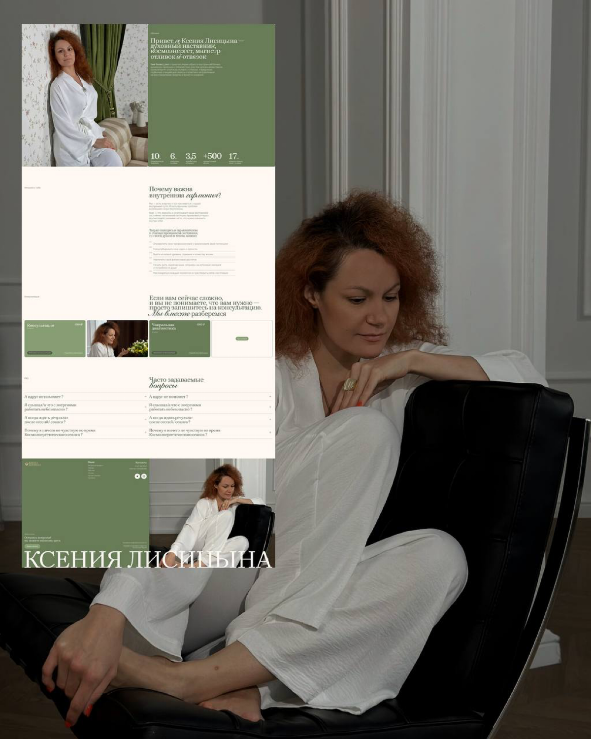 Сайт для духовного наставника | Сетка — социальная сеть от hh.ru